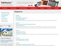 ���������� Rolmaster - �������